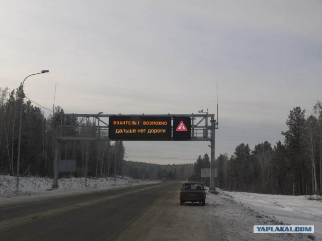 Информационное табло