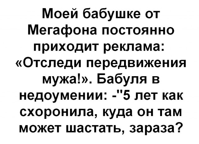 Не смешите меня