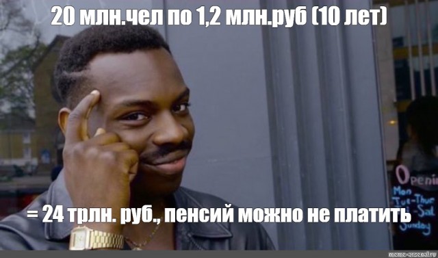 Медведев заявил о необходимости повышения пенсионного возраста