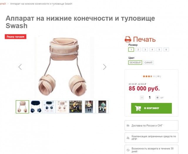 Как думаете, сколько стоит?