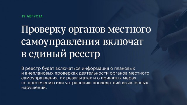 Какие законы начнут действовать в России с августа