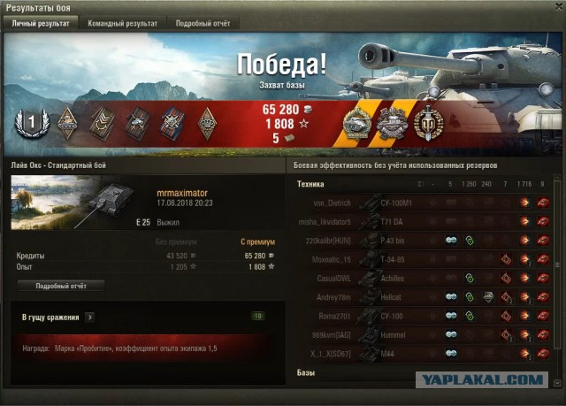 Wargaming 54