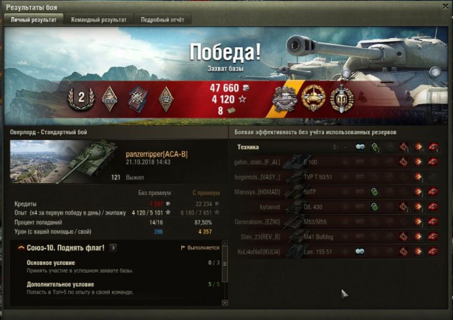Wargaming 54