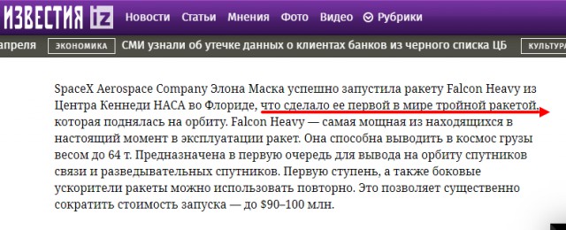 SpaceX осуществила первый коммерческий запуск Falcon Heavy