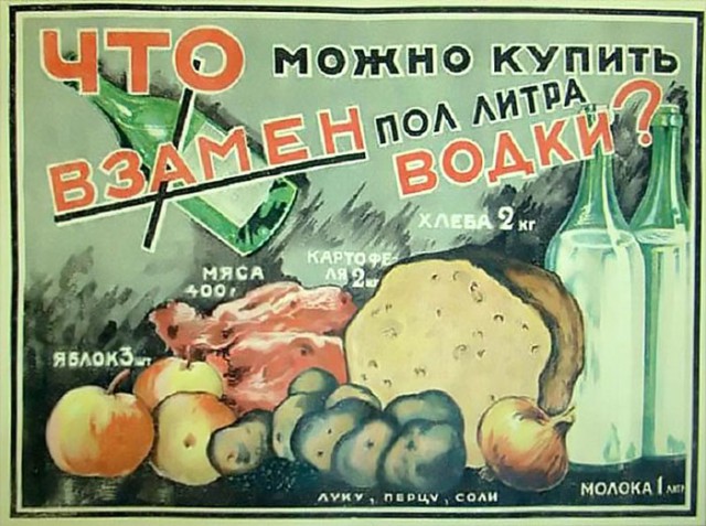 Плакаты времён СССР о еде