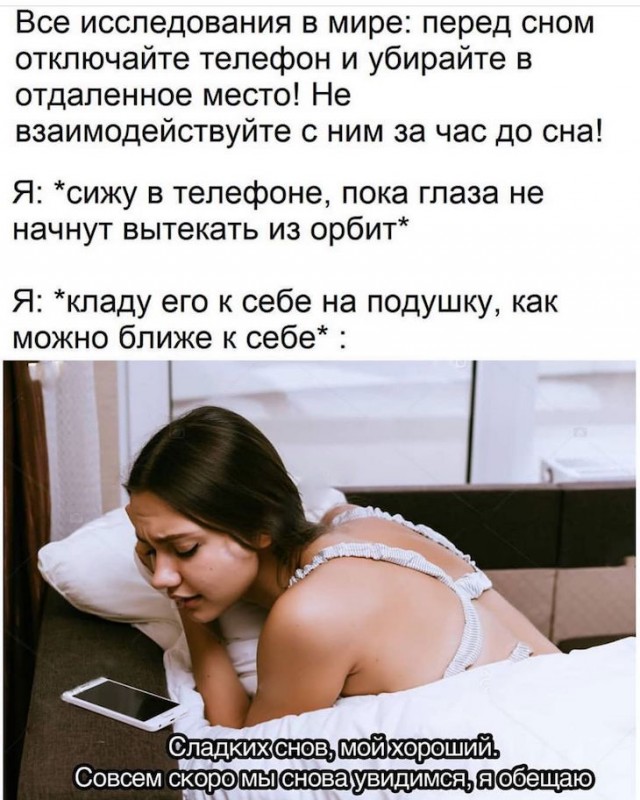 Как устранить сны
