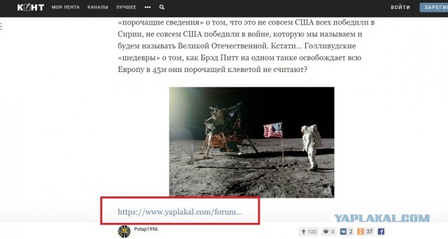 США потребовали от России прекратить опровергать факт их высадки на Луну