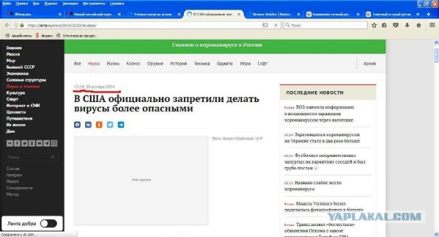 Новый китайский коронавирус создали в 2015 году