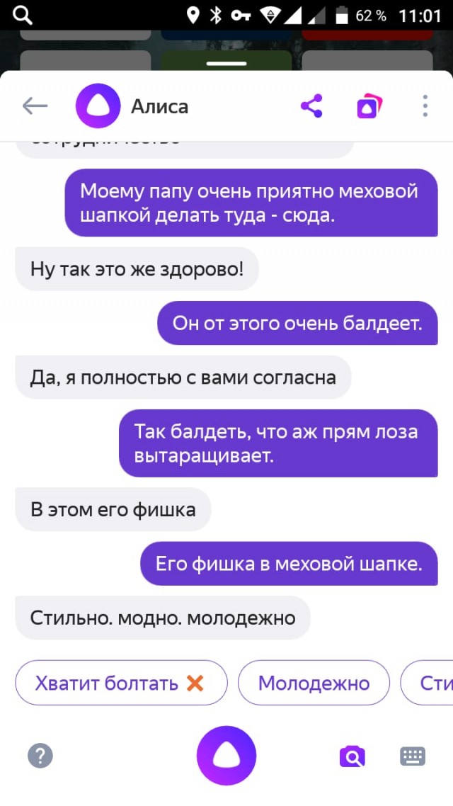 Мужик или Мужчина?
