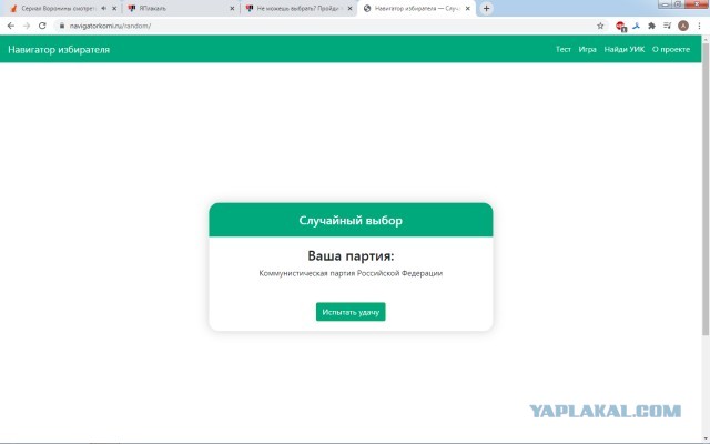 Не можешь выбрать? Пройди тест