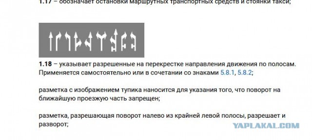 Опасный подъем