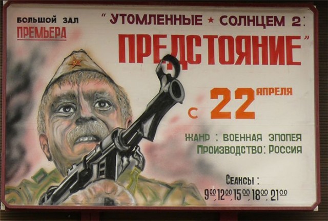 Фотожаба: Кто хочет сходить в кино?