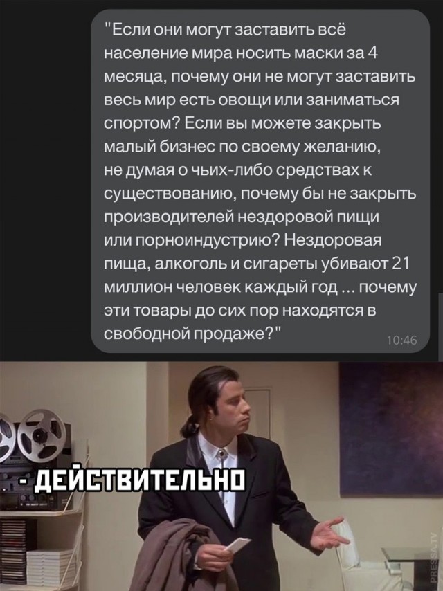 Картинки и мемы для настроения 018