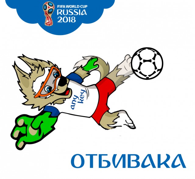 Почему пенальти в футболе пробивают именно с 11 метров?
