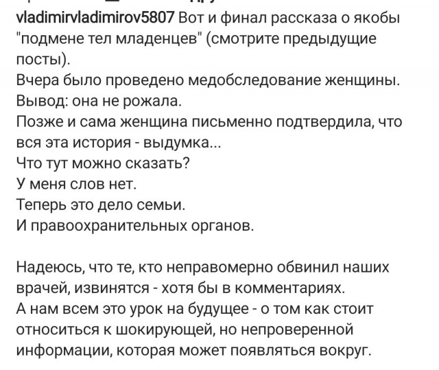 В Ставрополе в перинатальном центре мужчине сказали, что его дети умерли. И выдали вместо тел... кукол