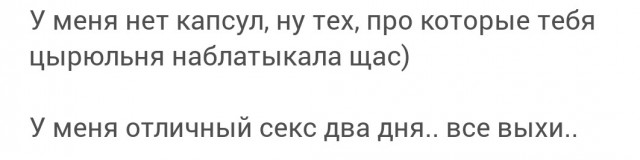 Все любят секс