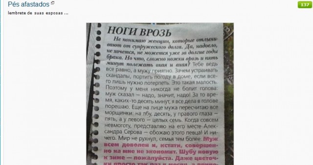 Будущее Бразилии