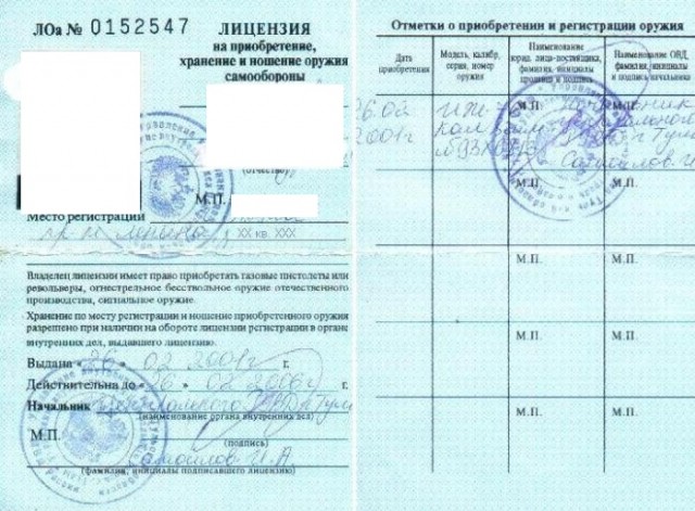 Запрет на «штурмовое оружие»