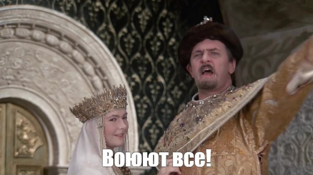 Везде обман