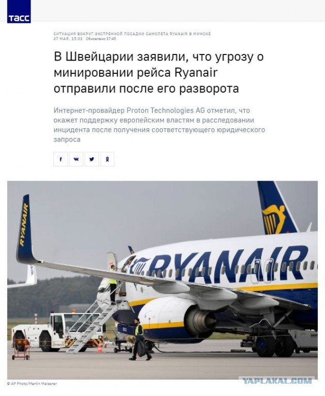 Proton: сообщение о бомбе на борту Ryanair отправили уже после поворота судна на Минск
