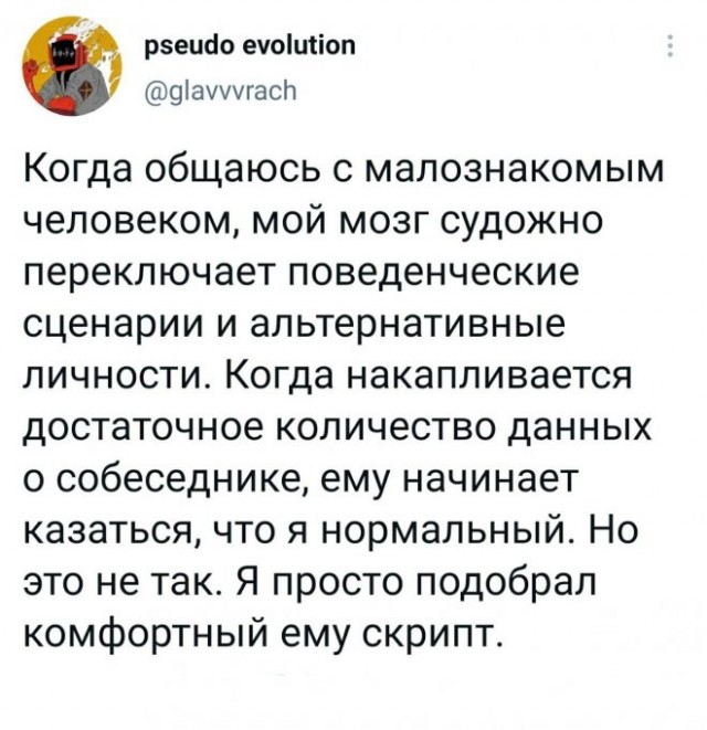Картинки и мемы для настроения 008