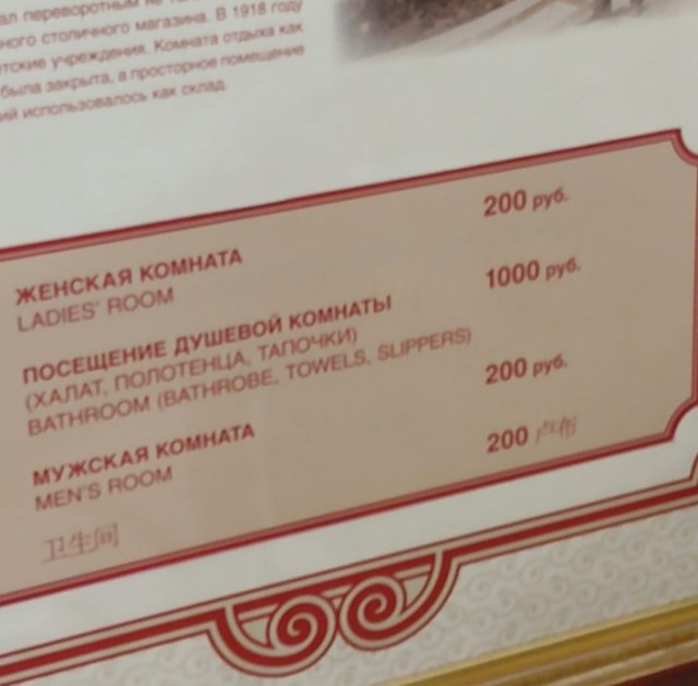 Сходил в туалет в ЦУМе