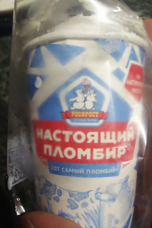 Трагедия отдельно взятого любителя мороженного