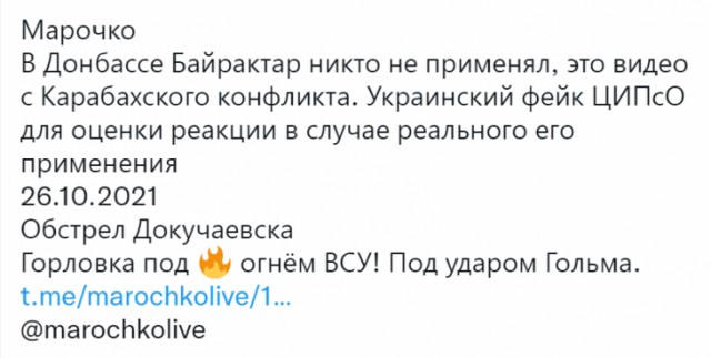 Украина впервые применила ударные дроны Bayraktar на Донбассе