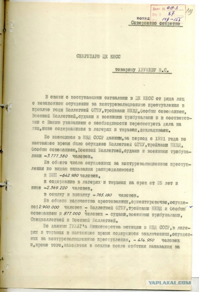В ивановском УФСБ объяснили отказ пустить историка в архивы троек НКВД возможным «разжиганием ненависти»