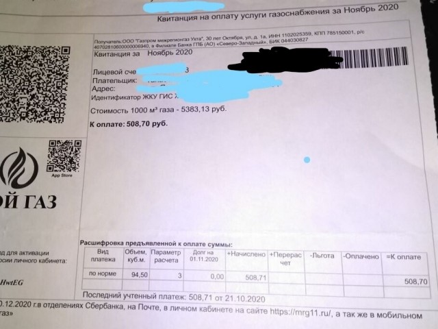 Перевозящие СПГ в Азию суда экстренно меняют курс из-за роста цен на газ