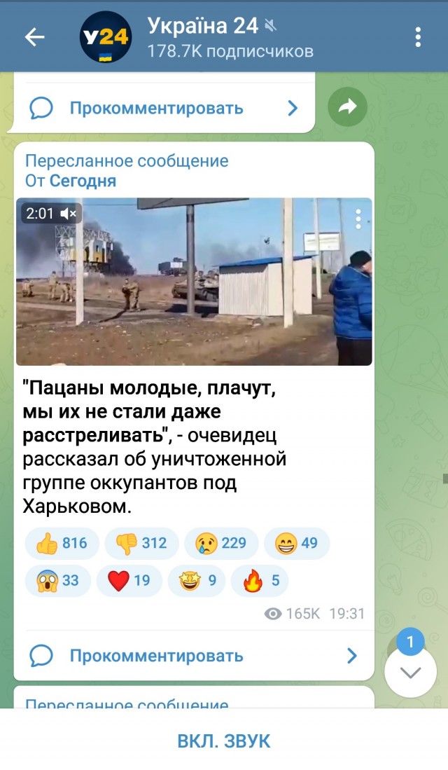 Украинская пропаганда о войне