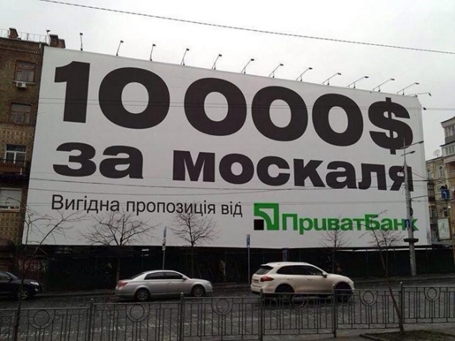 "Слава России"