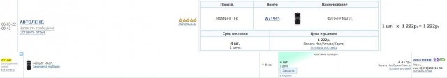 Продавцы запчастей