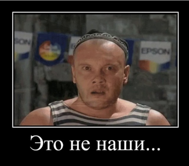 Узнаёте эти рожи?