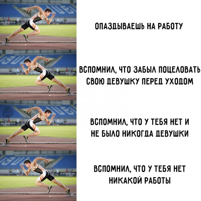 Картинки и мемы для настроения  - 31