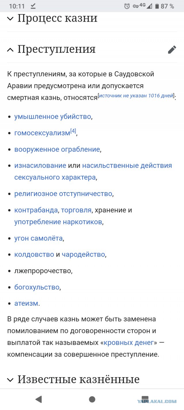 Женщины в Иране публично отказались от платков. Власти начали аресты