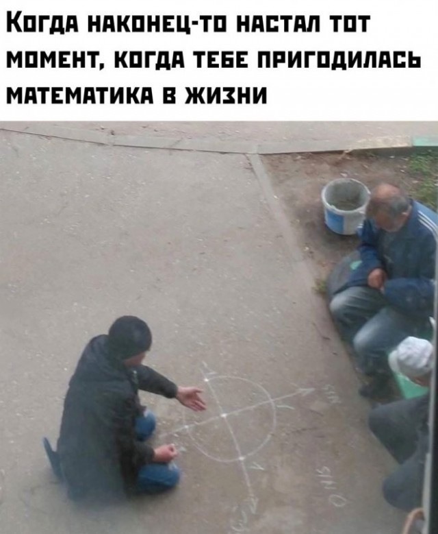 Картинки и мемы для настроения - 19