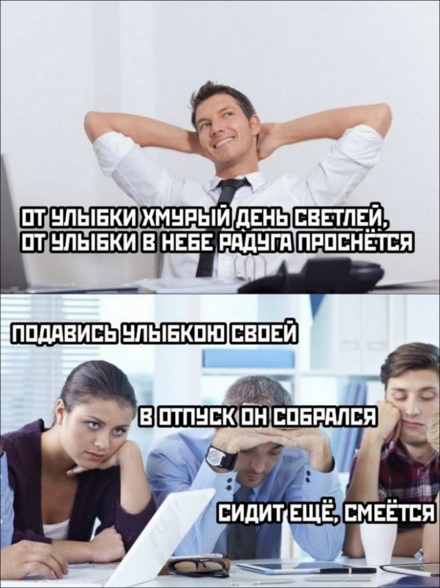 Картинки и мемы для настроения - 27