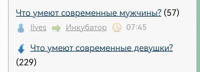 Что умеют современные мужчины?