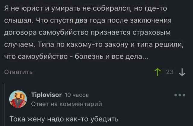 Чёрно-пошлая деградация