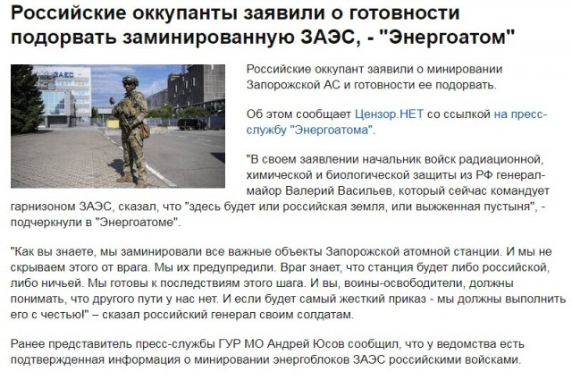 Ебануть по АЭС. Обвинить русских. На них же пожаловаться руководству. Ну типа профит.