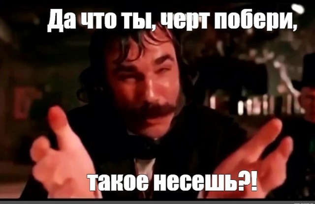 Главное - без злого умысла