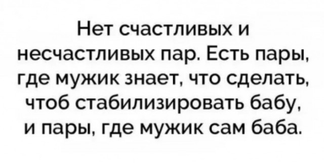 Картинки и мемы для настроения - 17