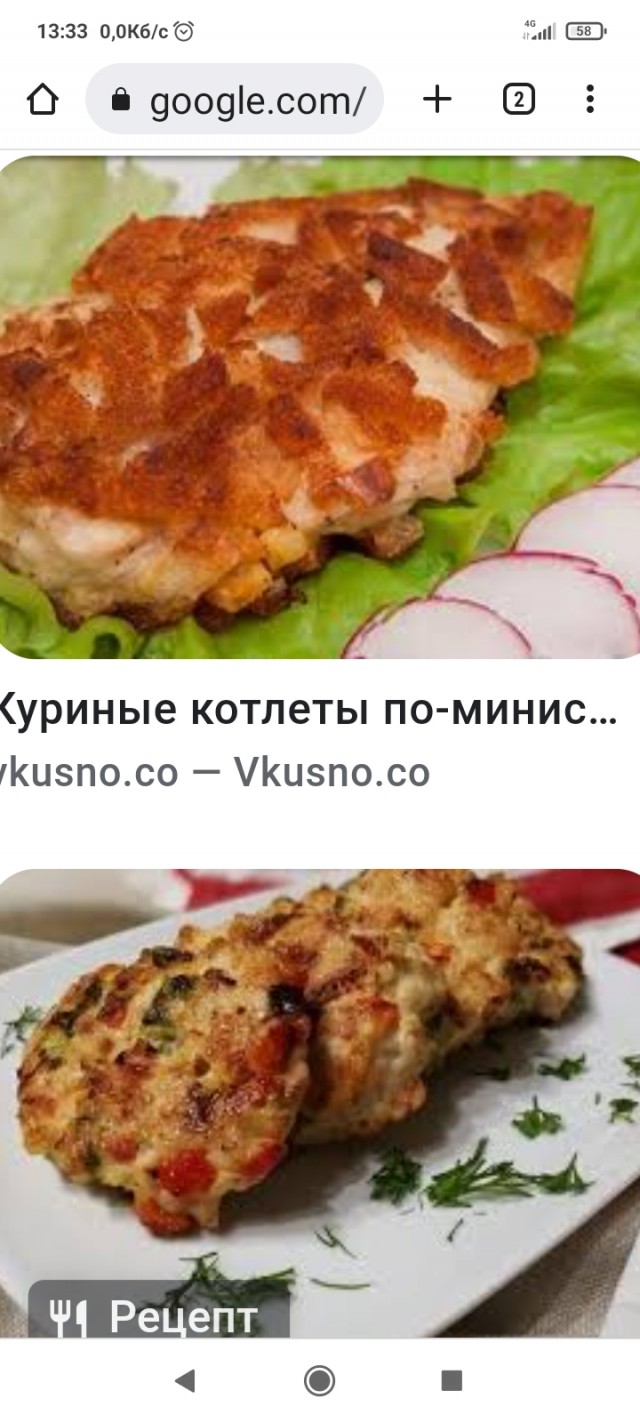 Котлета по-Киевски