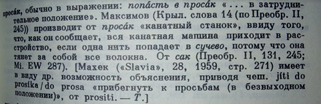 Как незнание перевода песен группы ABBA сыграло с нами злую шутку