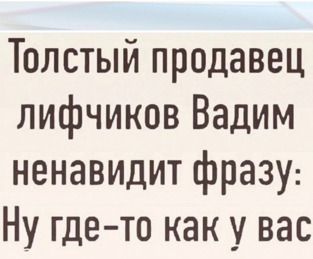 Юмор в картинках и без