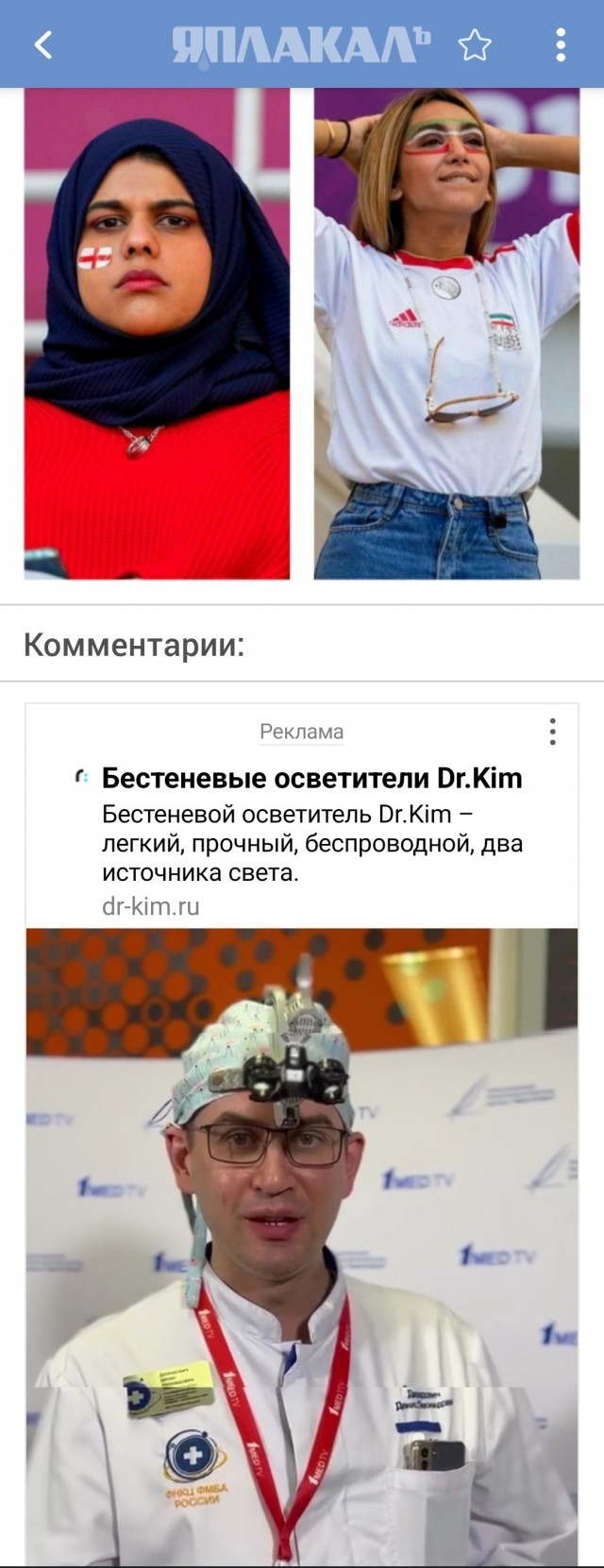 Восток дело тонкое