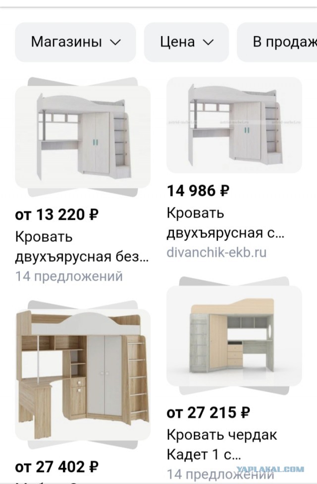 Мебельщики ган*оны!