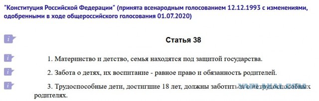 Семья — это мужчина + женщина + дети