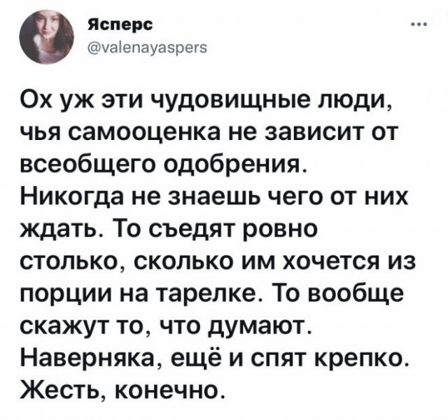 Что тебе нравится в девушках?